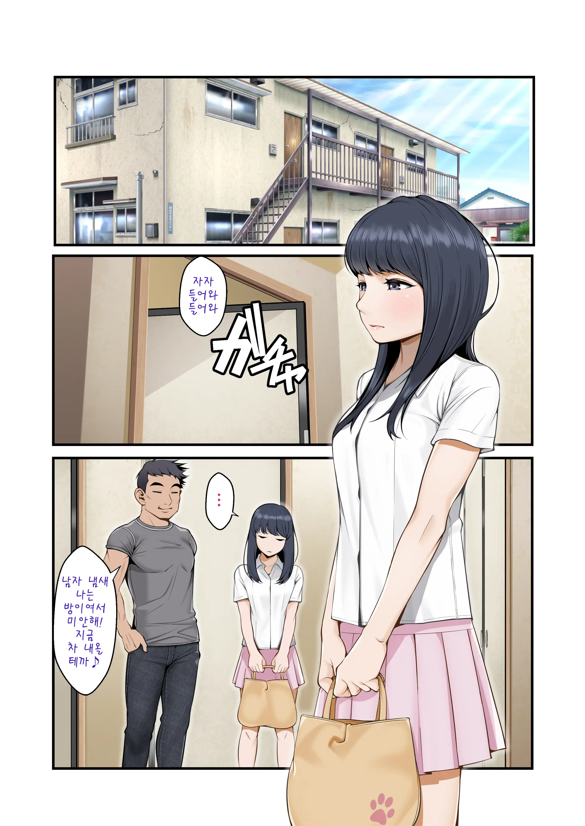 Misuzu No Heya ~Hikikomori Imouto No Torarekata~